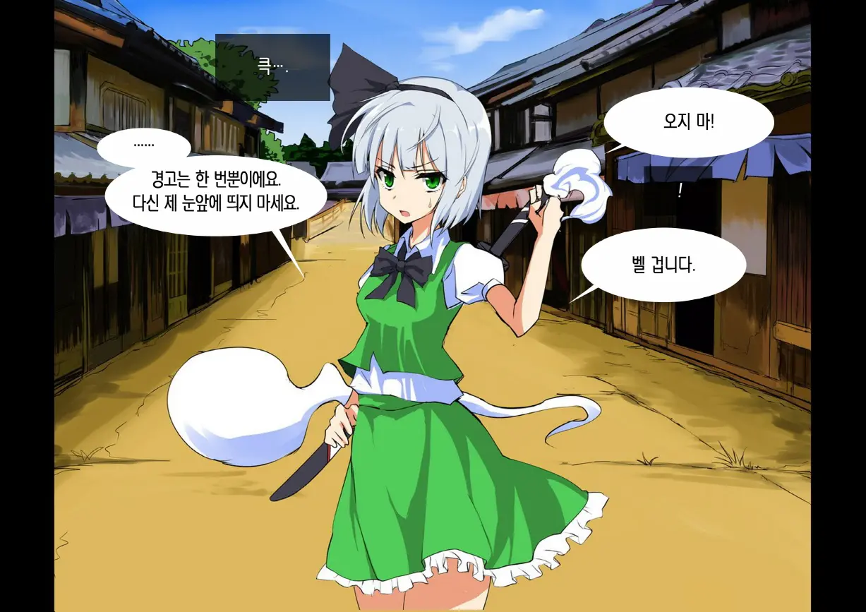 Touhou Saimin Inmakyou ~Suireiyou~